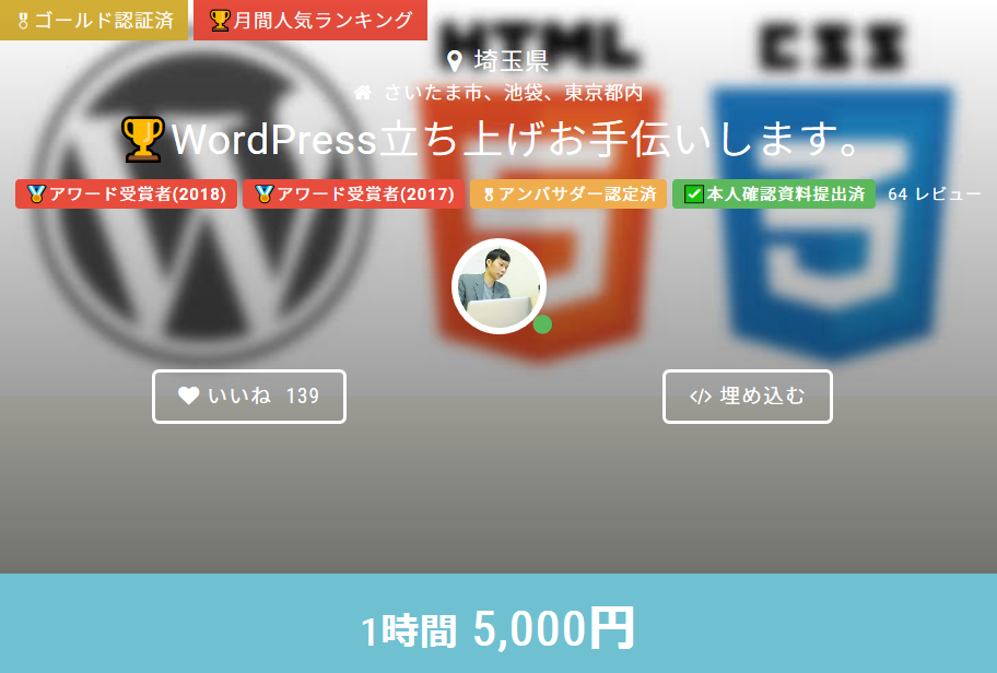 WordPressカスタマイズ