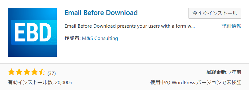Email Before Download